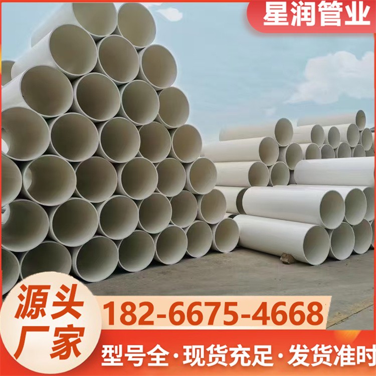 PVC排水管 小区排水白色 农田灌溉管地埋浇