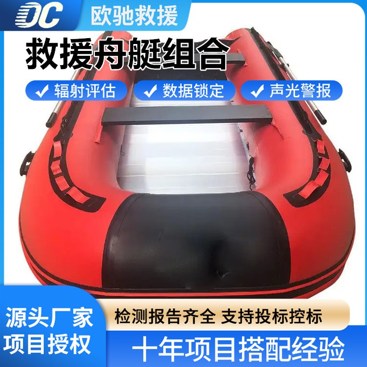 专业级救援舟艇组合 含多种型号艇具 满足不同救援场景需求