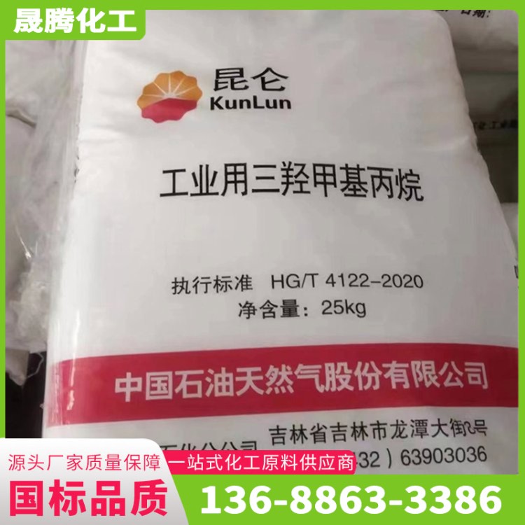 三羟甲基丙烷 TMP 印刷油墨涂料扩链剂 77-99-6三羟 甲基丙烷(TM P)