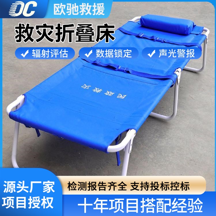 折叠便携救灾床 配收纳袋 多种颜色可选 高效应急保障