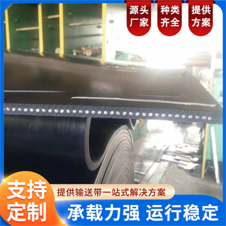 钢丝绳输送带 防撕裂帆布皮带 提升机胶带挂斗
