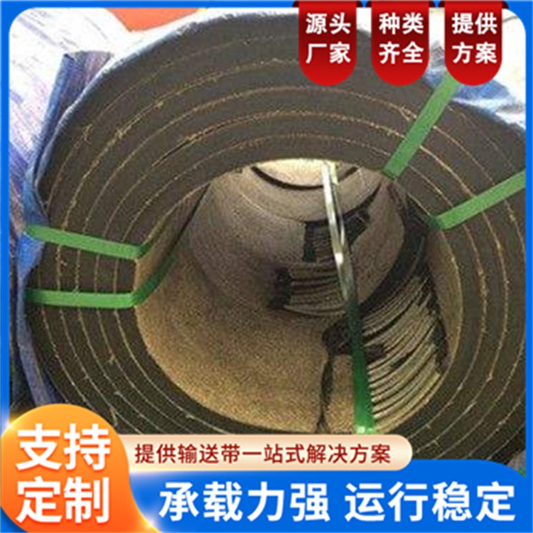 抽油机皮带 贴布耐磨防滑防掉胶 适用于油田