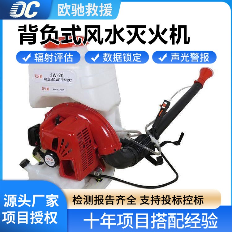 优质背负式灭火机 持久续航 应对各类复杂火情