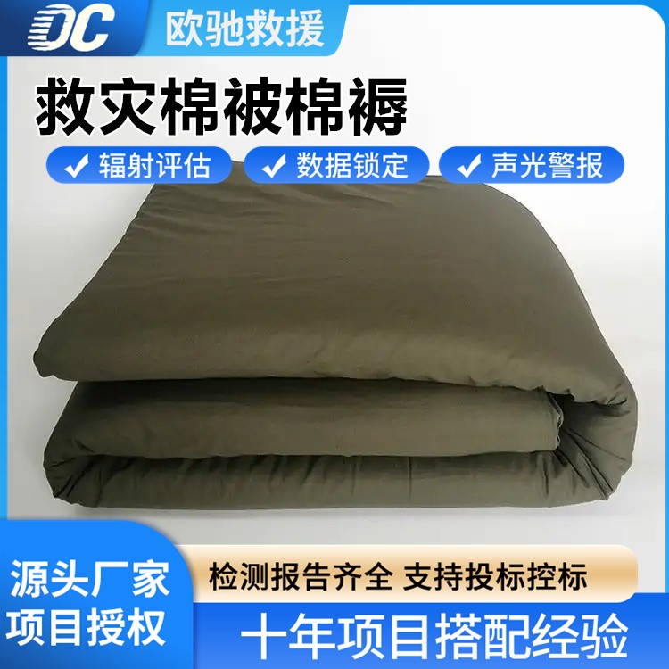 舒适柔软救灾棉被棉褥 呵护身体 助受灾者安然入眠