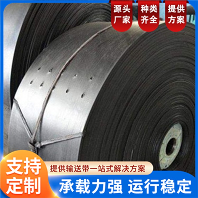 泰六橡胶 钢丝绳芯防撕裂斗提机输送带 斗式提升机胶带 拉力强 可定制