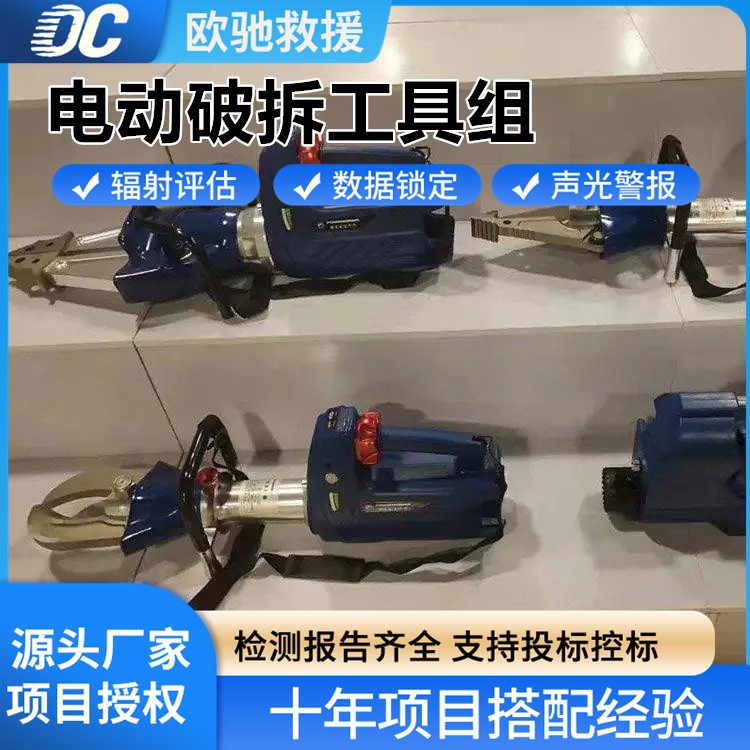 小型电动破拆工具组 家庭物业维修 防盗窗防护栏快速破拆套装