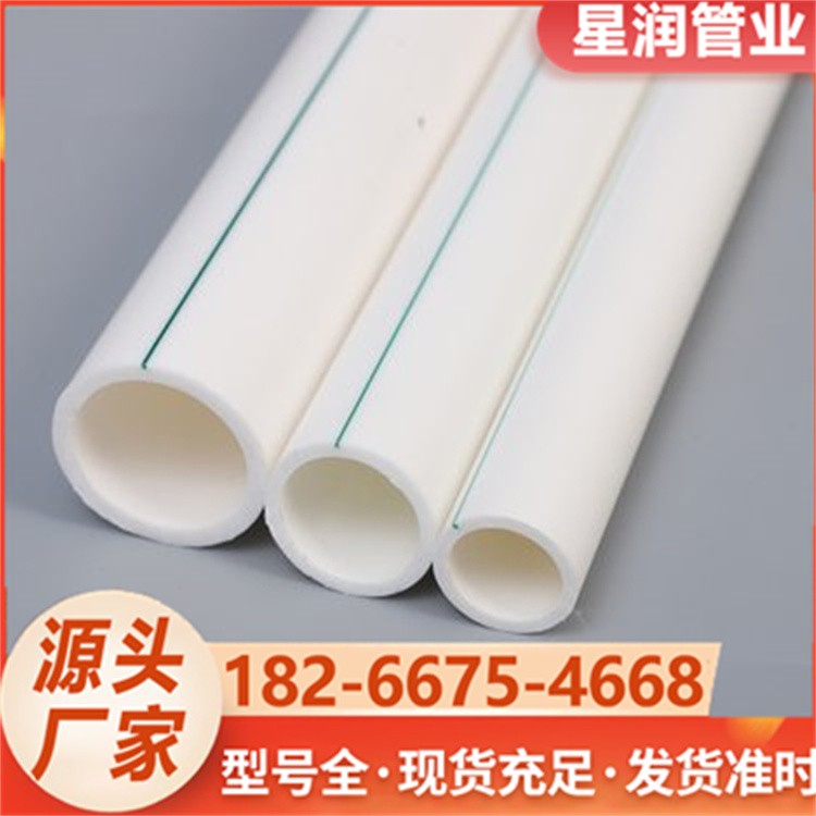 PPR给水管 冷热水 家装工程 给水管 自来水管 热熔连接