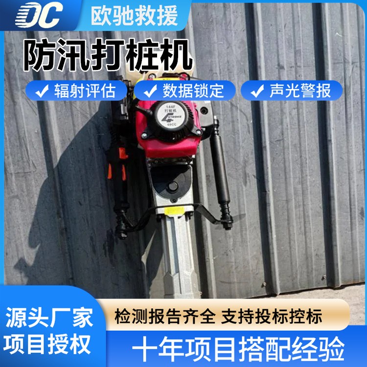 高频率防汛打桩机 适应不同地质 筑牢防洪坚实防线