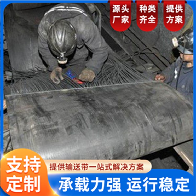 泰六橡胶 钢丝绳芯防撕裂斗提机输送带 斗式提升机胶带 拉力强 可定制