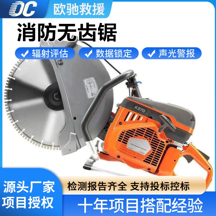 高转速消防无齿锯 切割效率高 助力消防队伍争分夺秒救援