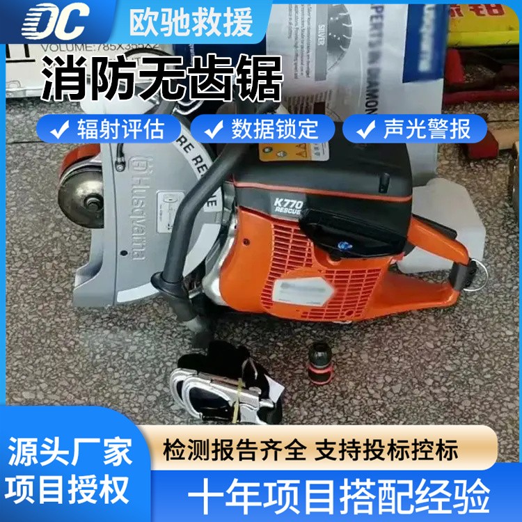 大功率消防无齿锯 进口品质 轻松破拆铁门钢筋 应急救援必备