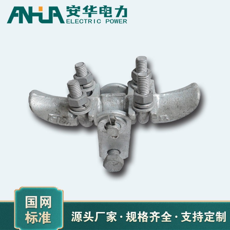 XGU悬垂线夹型号齐全 安华电力