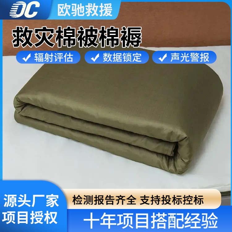 耐磨耐用救灾棉被棉褥 结实面料 适应恶劣环境