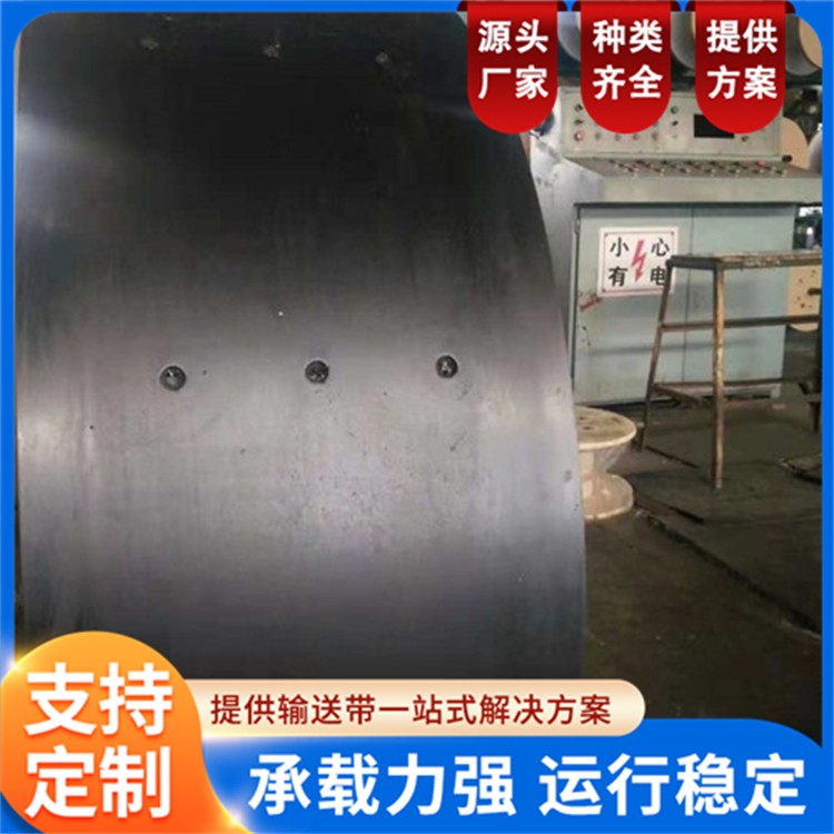泰六橡胶 钢丝绳芯防撕裂斗提机输送带 斗式提升机胶带 拉力强 可定制