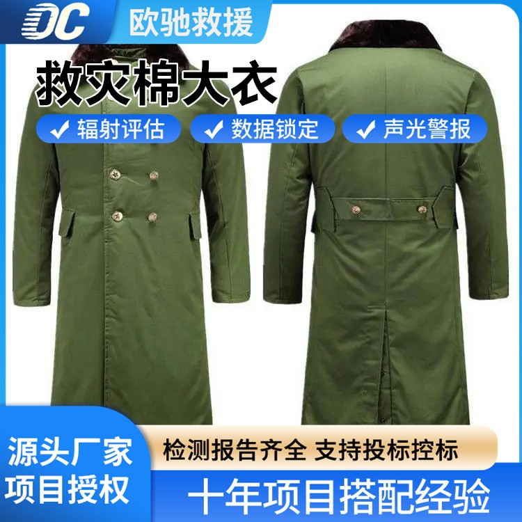 多色可选救灾棉大衣 绿色经典耐脏 满足多样需求