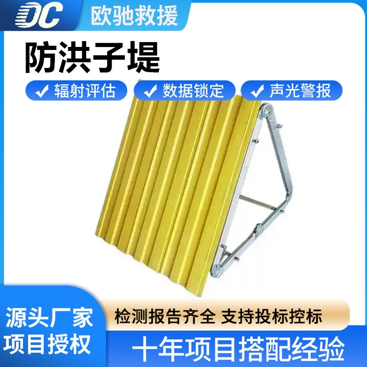 优质材料防洪子堤 高效抗汛 为生命财产安全保驾护航