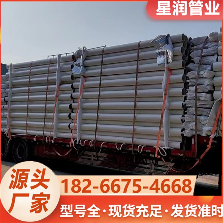 PVC排水管 地埋式 规格齐全 摩擦力小 排水排污