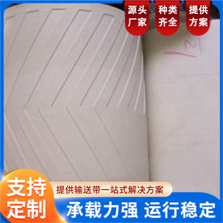 橡六泰橡胶 白色输送带 分层聚酯传送带 尼龙胶带 耐酸碱耐油食品级
