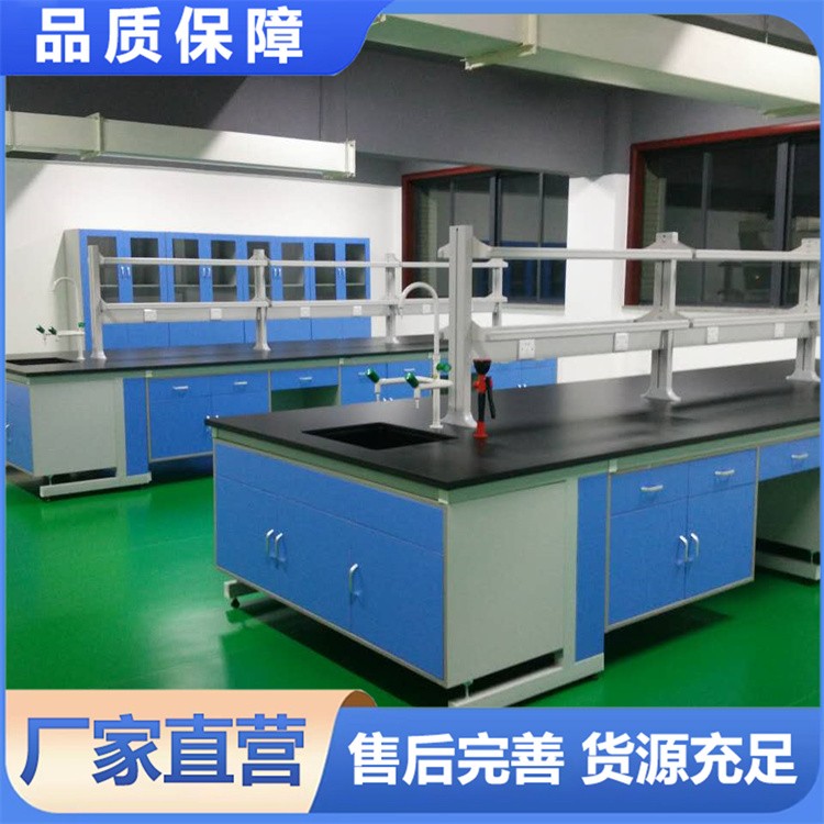 钢木中央台 科研实验操作台设计定制