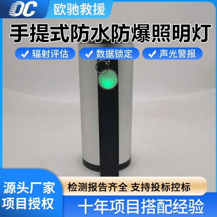 手提式防水防爆照明灯 超长续航强光 油田化工应急作业照明