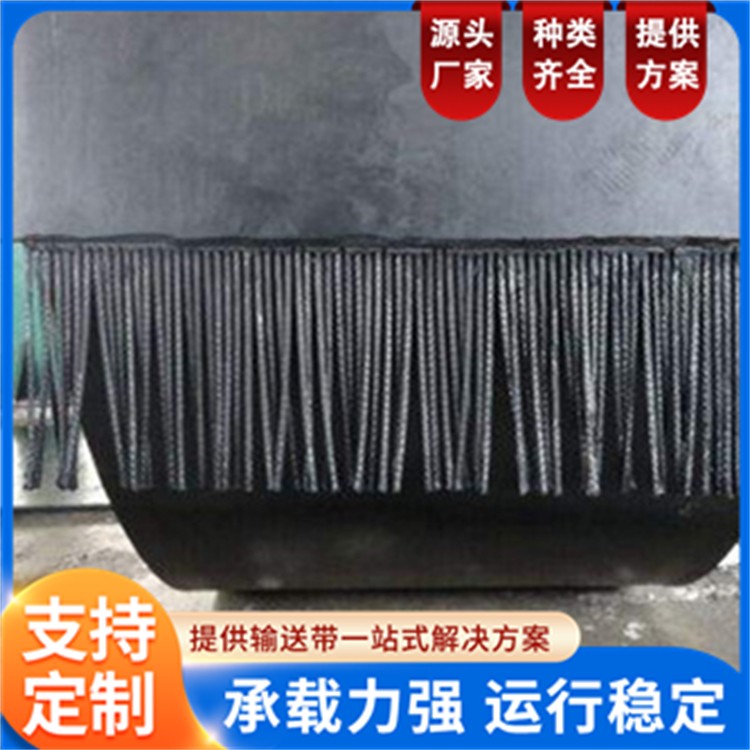 钢丝绳输送带 防撕裂帆布皮带 提升机胶带挂斗
