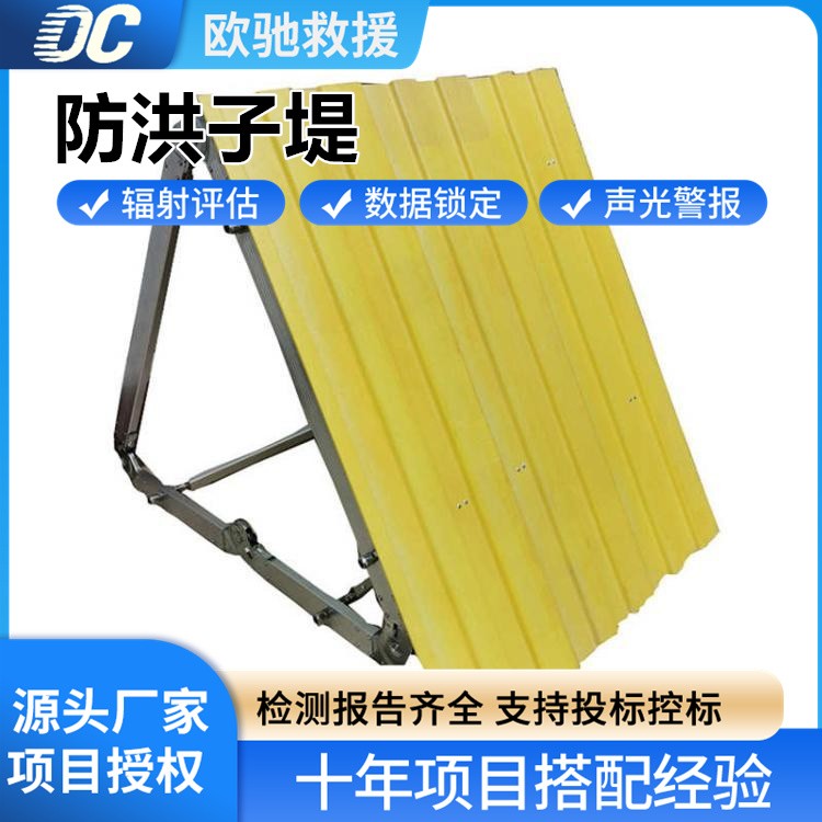 多功能防洪子堤 满足多样防汛需求 助力抗洪抢险行动