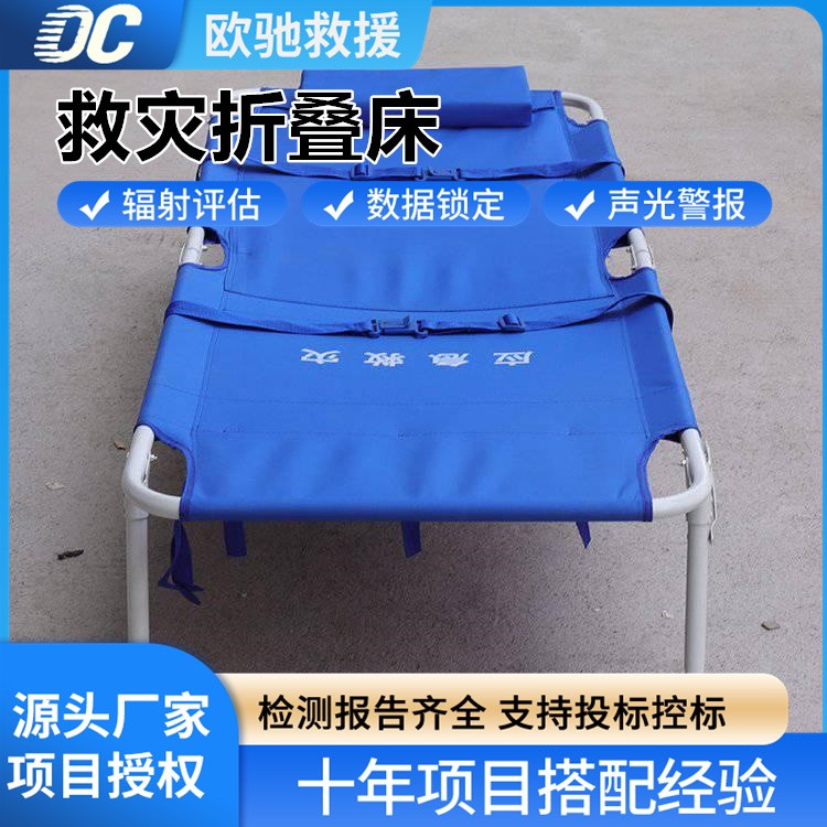 加厚加固救灾折叠床 耐磨牛津布面 抗震防汛紧急安置用床