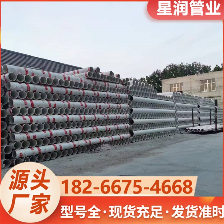 PVC排水管 厂家现货工程家装下水道雨水排污管材白色大口径