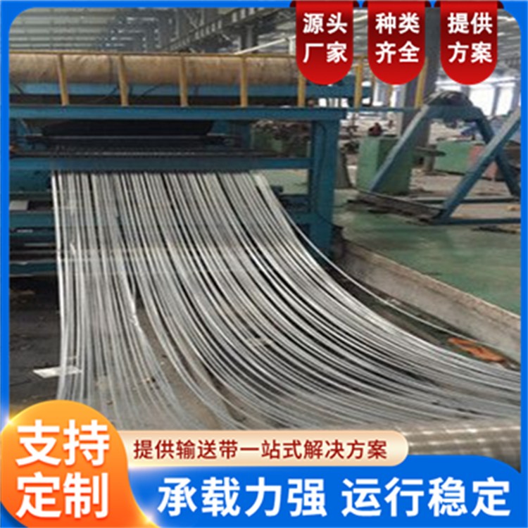 钢丝绳输送带 防撕裂帆布皮带 提升机胶带挂斗
