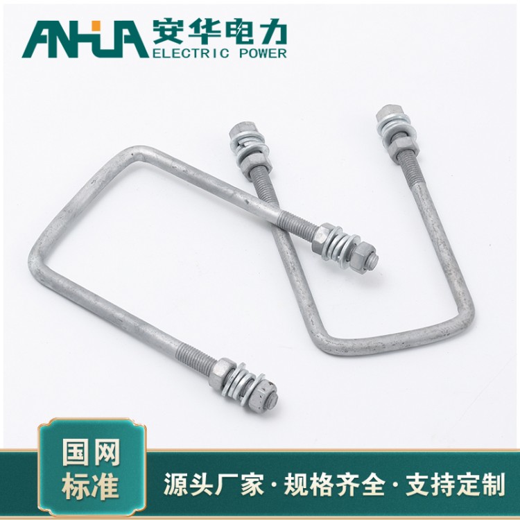 U型螺栓全国发货 安华