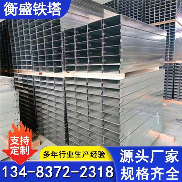 槽式梯式不锈钢电缆桥架 阻燃电缆线槽支架  支持定制