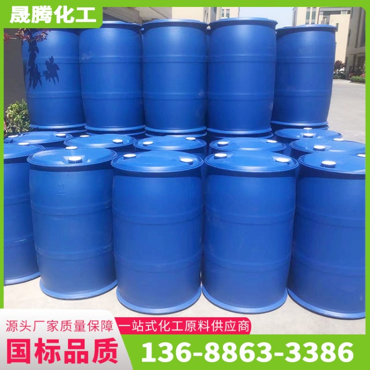 甲醛溶液 工业消毒 防腐剂 现货批发