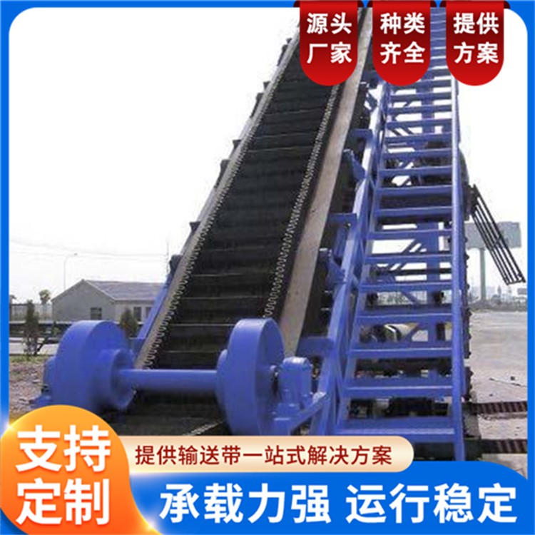 挡边输送带 耐酸碱 耐腐蚀 规格齐全 不撒料