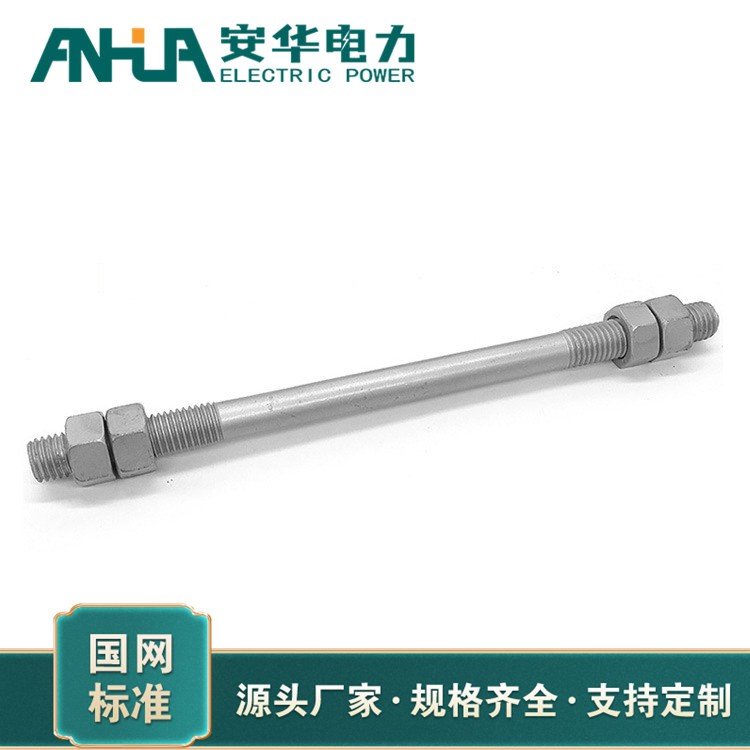 电力双头螺丝 镀锌防腐耐用 安华