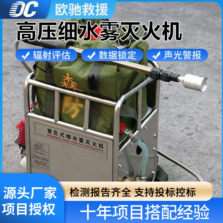 工业级高压细水雾灭火机 坚固耐用 保障企业消防安全