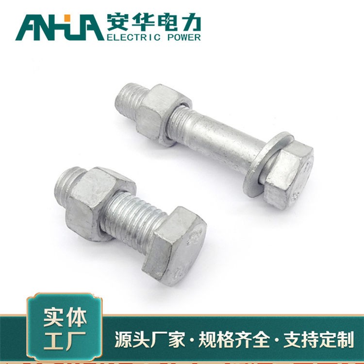 热镀锌光伏螺栓 安华电力长期供应