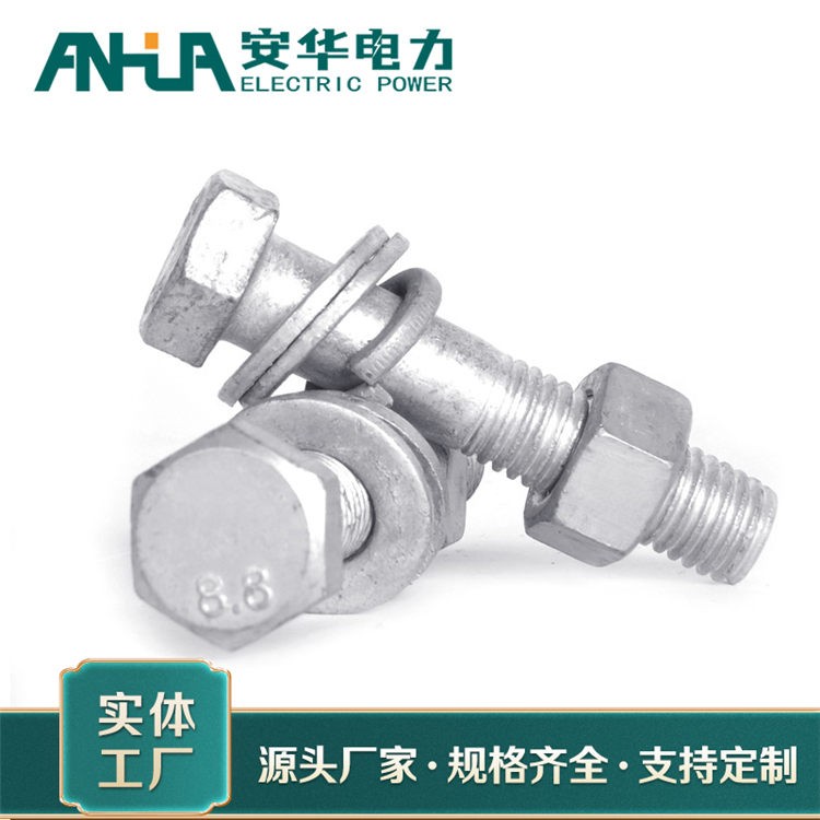 8.8级热镀锌光伏螺栓 安华供应