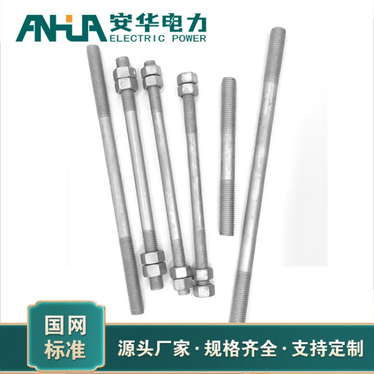 双头螺丝 8.8级加长螺杆 安华