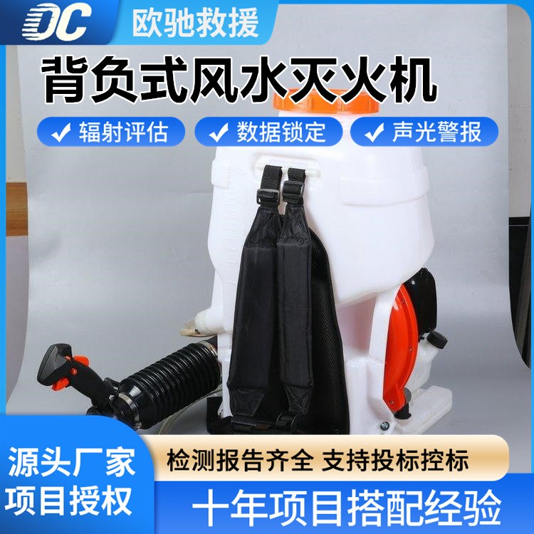 背负式灭火机 附详细操作指南 新手也能轻松上手灭火
