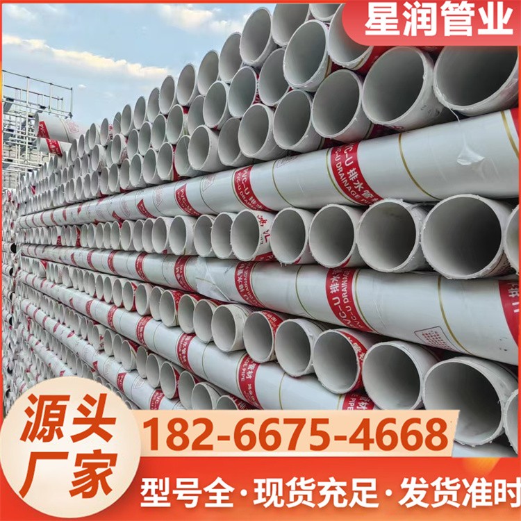 PVC排水管 排污管 污水管 大口径管3寸落水管