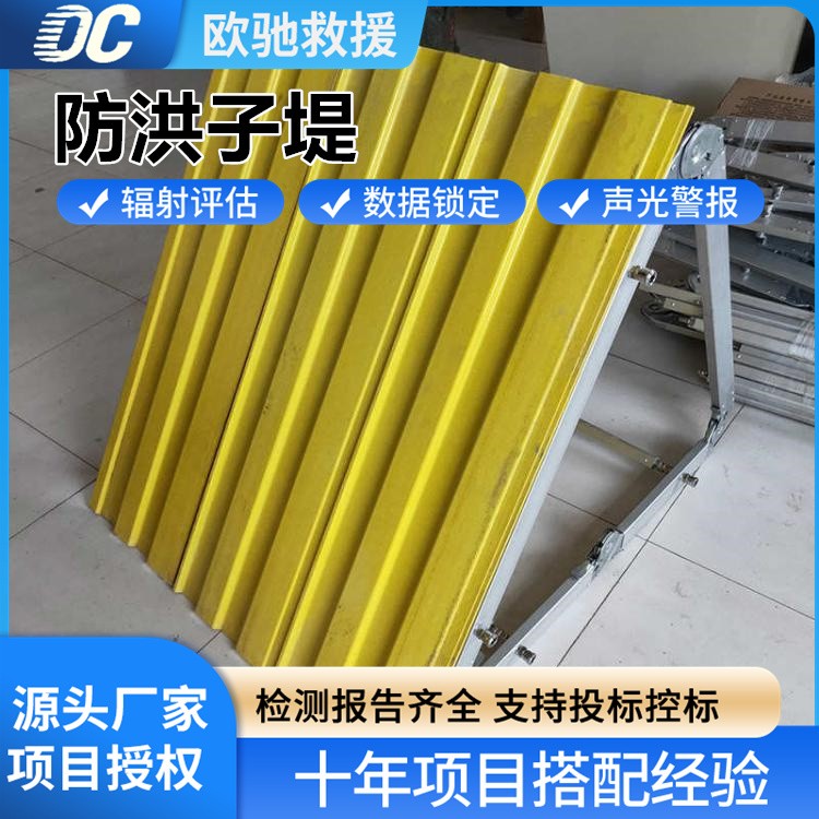 坚固防汛防洪子堤 抢险救灾现场快速组装 筑牢安全防线