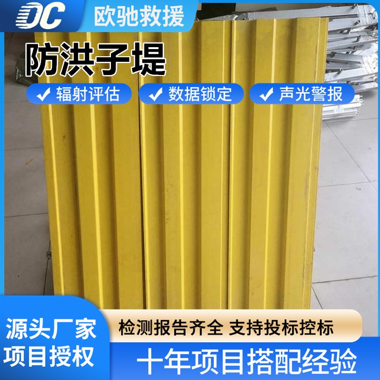防汛神器防洪子堤 灵活组坝 适用于各类堤防防漫堤抢险