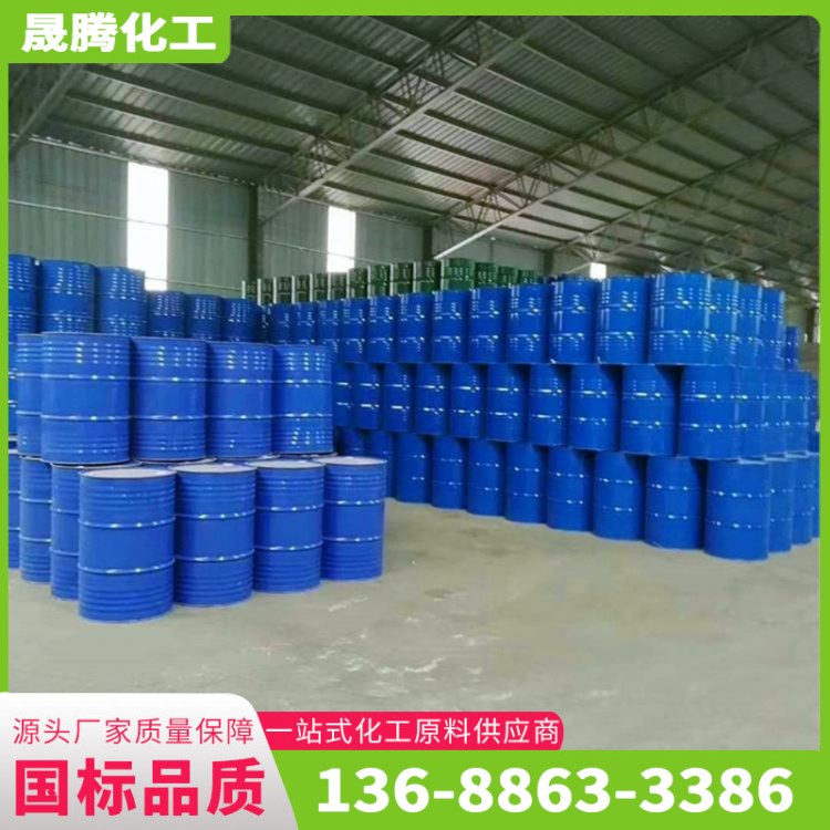 油漆涂料稀释剂 工业级三甲苯清洗剂 长期供应国标现货
