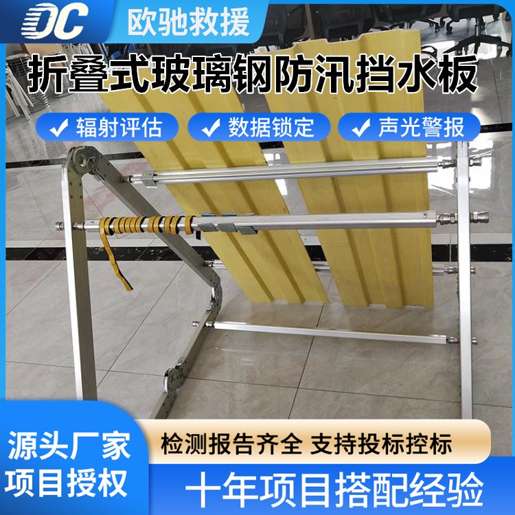 工厂直供折叠式玻璃钢防汛挡水板 抗水压强 品质保障