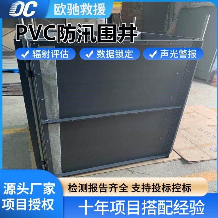 易收纳 PVC 防汛围井 节省空间 快速响应抢险需求