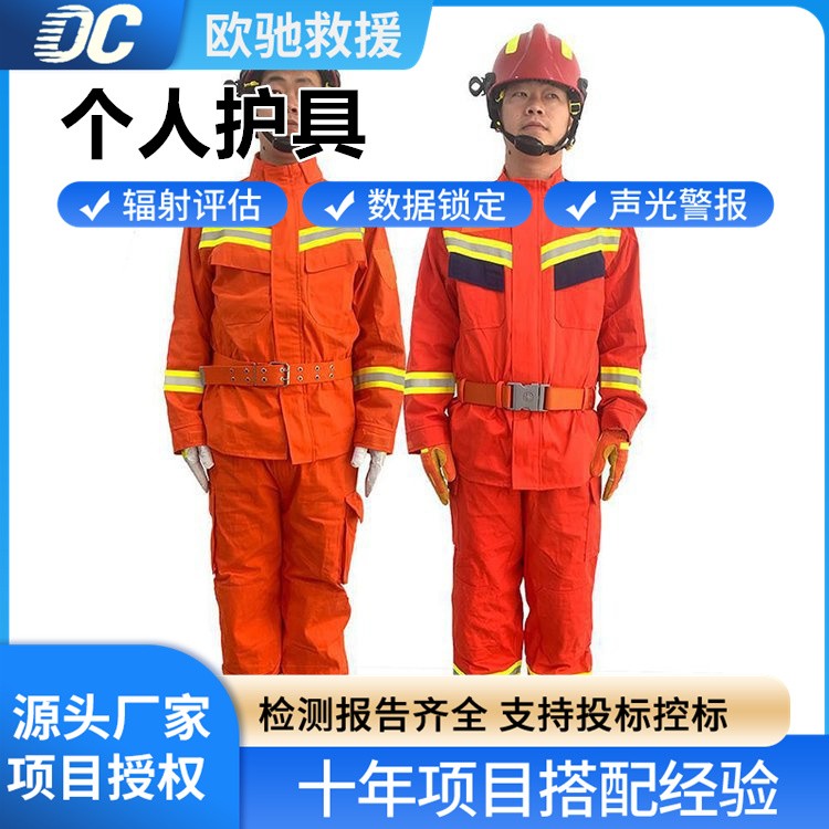 新型灭火救援个人护具 隔热减震 为抢险行动保驾护航