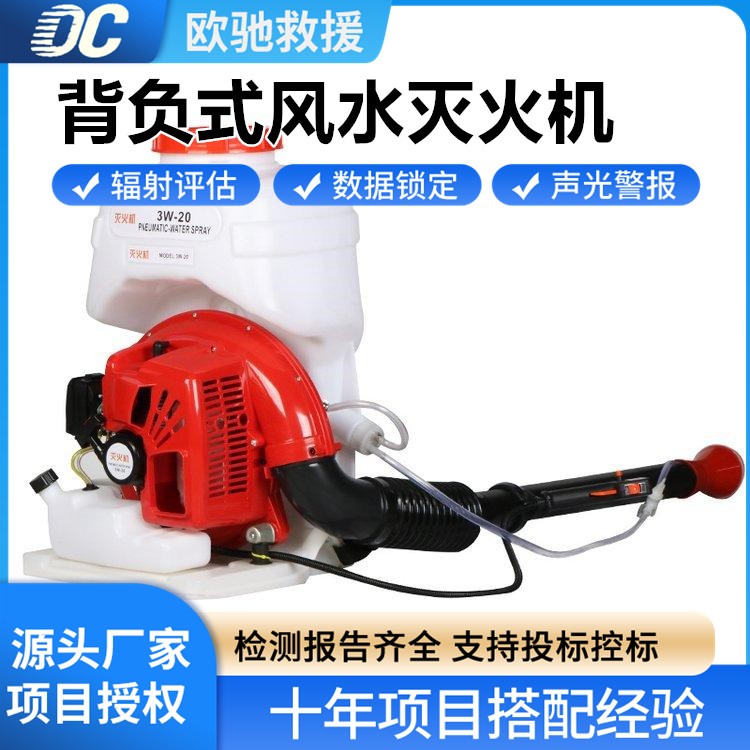 可定制背负式灭火机 满足不同场景消防灭火需求