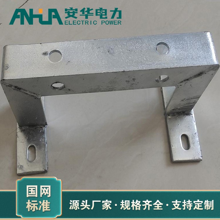 定制镀锌横担 安华电力