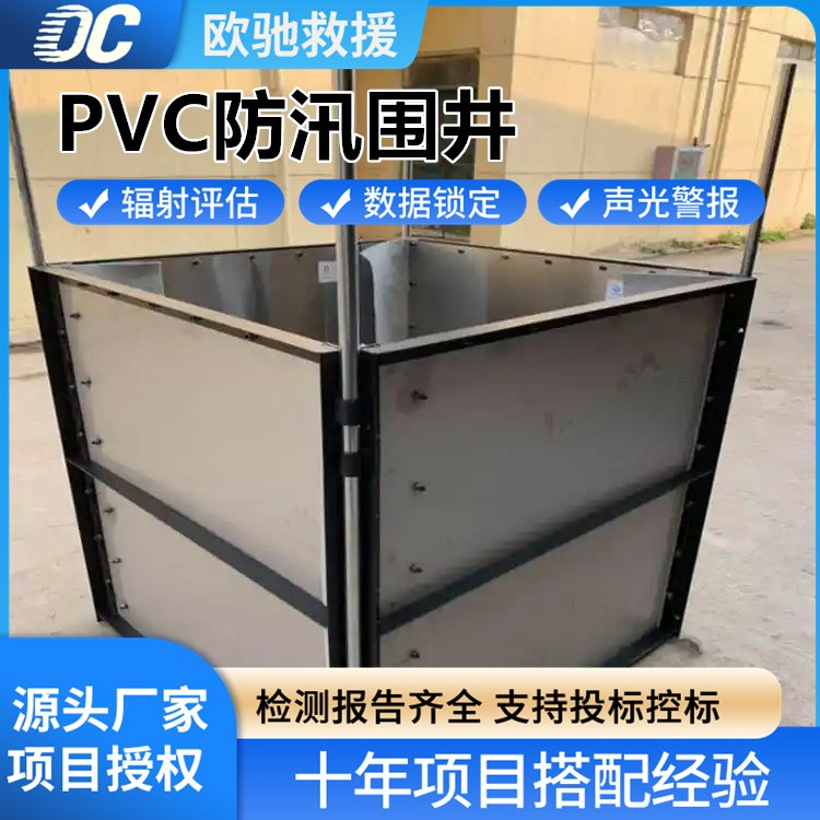工厂直供 PVC 防汛围井 品质保障 快速发货助力抗洪