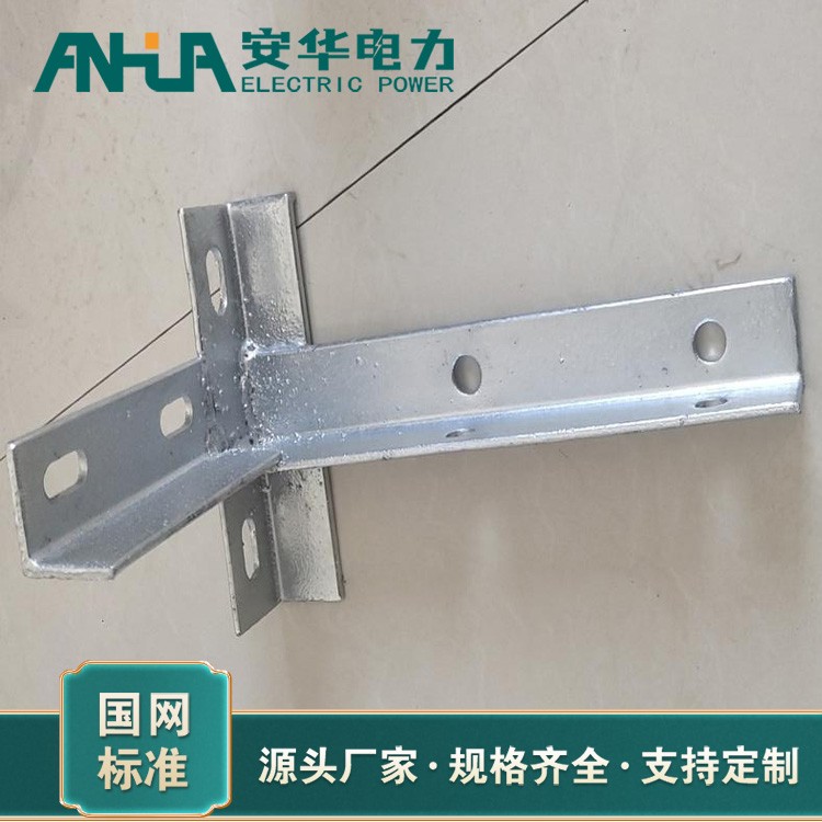 镀锌横担工业 安华电力